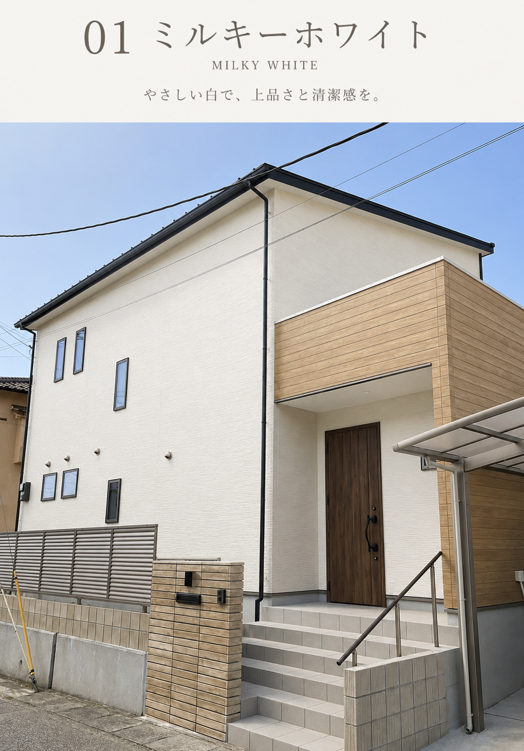 外壁カラーシミュレーション事例9選｜大津市の外壁塗装｜株式会社カラオリ